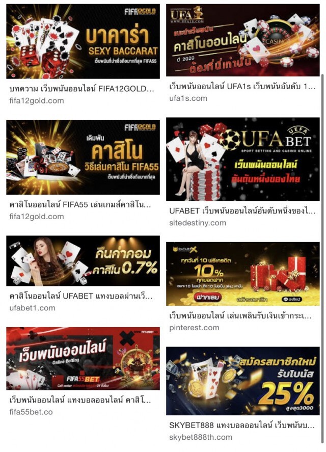 รองโฆษกตร. เตือนสติ คิดให้ดีก่อนเล่นพนัน