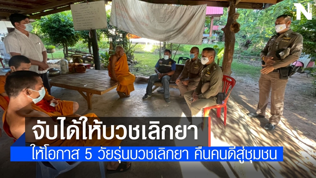 ขยายผลหมายค้นตรวจค้นยาบ้าได้ทั้งพระทั้งโยม