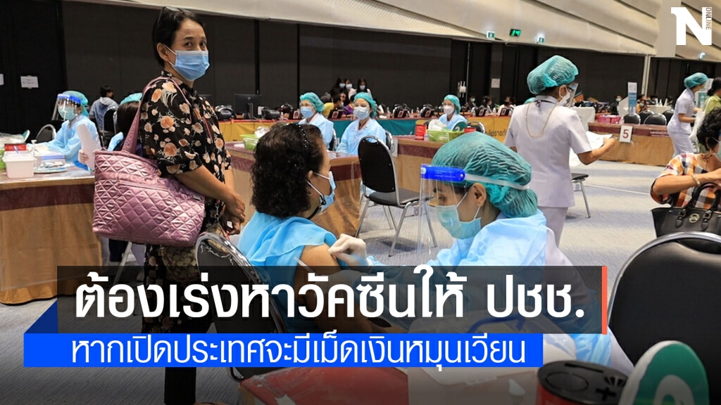 สภาอุตสาหกรรมโคราช หนุนรัฐเปิดประเทศใน120 วัน