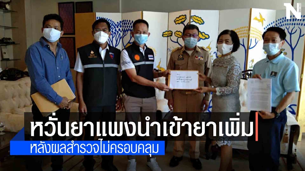 ส.ผู้บริโภคบุกยื่นหนังสือผู้ว่าฯชะลอเข้าร่วมซีพีทีพีพี