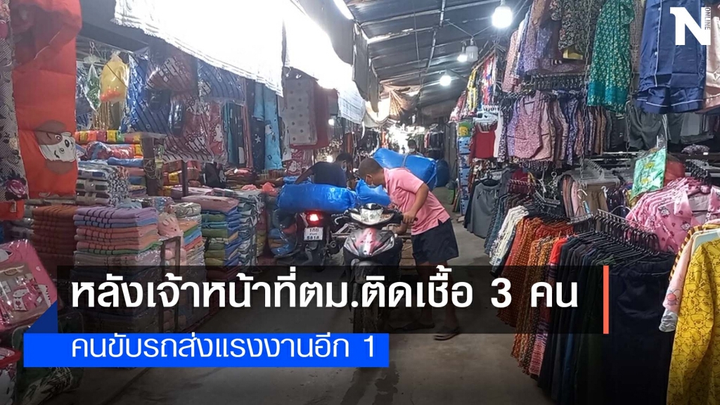 ชาวบ้านชายแดนโวยรัฐลำเอียงไม่จัดสรรวัคซีนให้