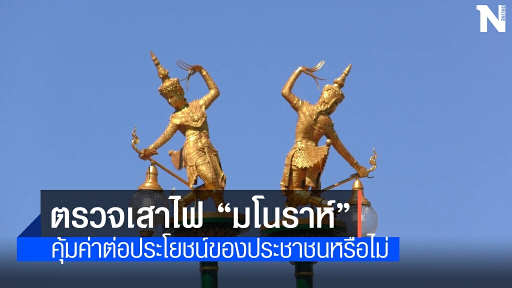 ป.ป.ช.ลงตรวจเสาไฟ "มโนราห์" หาดใหญ่ ป.ป.ช.ลงตรวจเสาไฟ "มโนราห์" หาดใหญ่