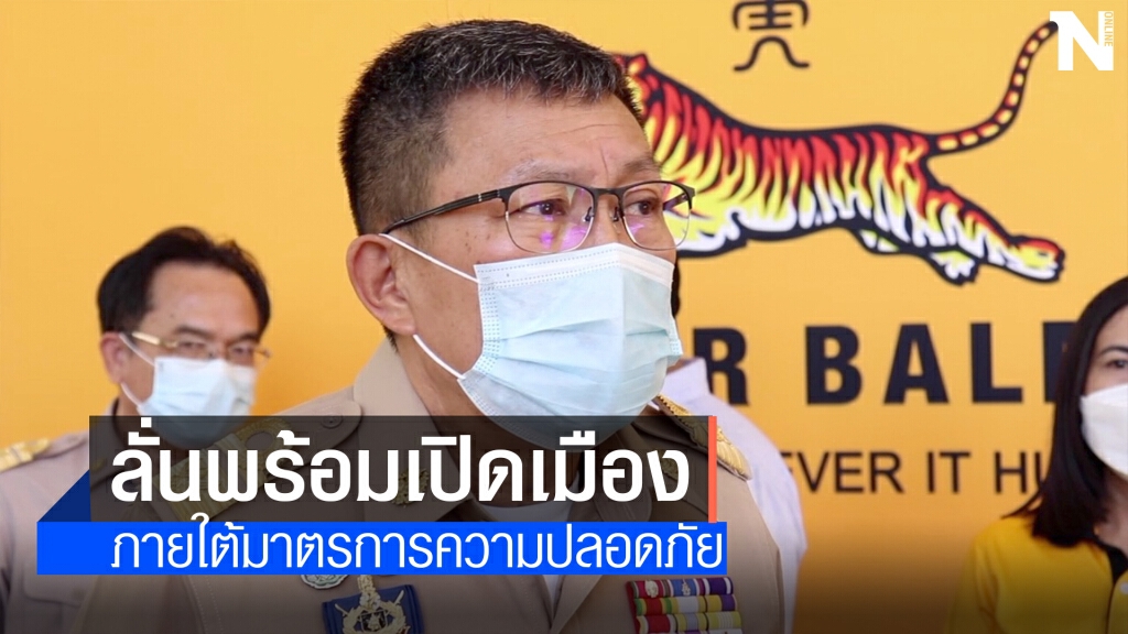 ขอนแก่น เนื้อหอม พรรคการเมืองรุมจีบขอจัดประชุมคึกคัก
