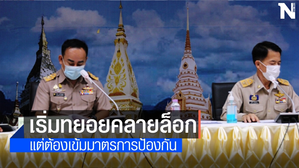 เจอเพิ่มอีก 4 ราย สาวใหญ่ซวยนั่งรถทัวร์คู่คนป่วยโควิด