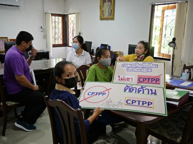 สภาองค์กรผู้บริโภคพะเยา-ค้านเข้าร่วม"CPTPP"