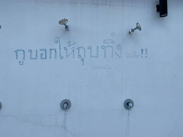 "บาร์ดาดฟ้า"ตัดพ้อ! ปิดไป 8 เดือน-โดนทำลายซ้ำอีก