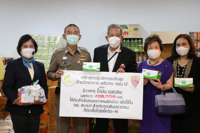"วพน.12" มอบสิ่งของให้ สตม. ช่วยประชาชนสู้วิกฤตโควิด-19