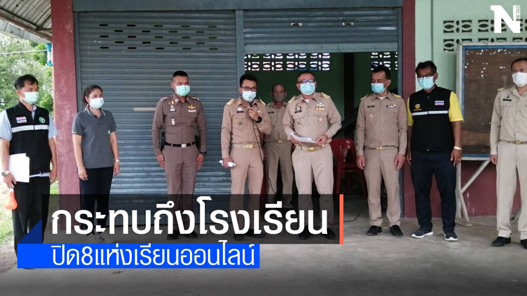 คลัสเตอร์วงพนันอ.โนนสูง ลามไม่หยุดปิดเพิ่ม 1 หมู่บ้าน
