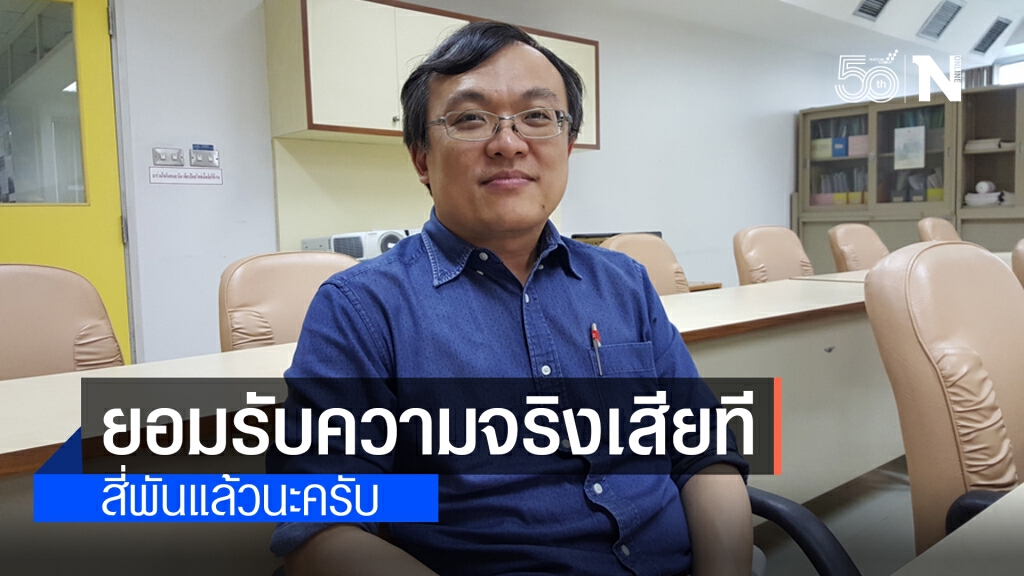 หมอธีระ สุดทน!! ลั่นยอมรับความจริงเสียที หลังยอดผู้ติดโควิด-19 ทะลุ 4 พันราย หมอธีระ สุดทน!! ลั่นยอมรับความจริงเสียที หลังยอดผู้ติดโควิด-19 ทะลุ 4 พันราย