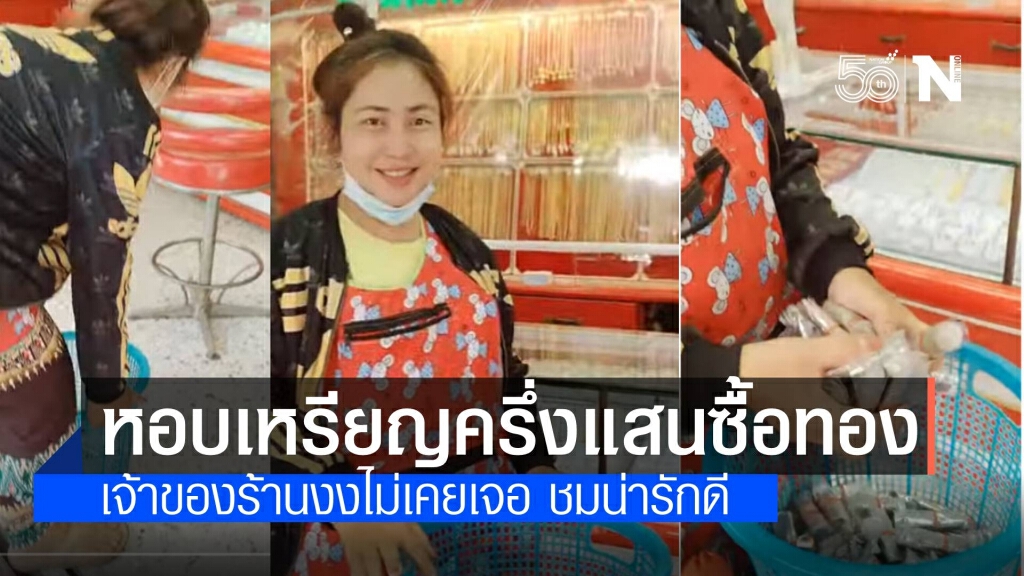 ฮือฮาแม่ค้ากล้วยแขก หอบเงินเหรียญครึ่งแสนซื้อทอง ฮือฮาแม่ค้ากล้วยแขก หอบเงินเหรียญครึ่งแสนซื้อทอง
