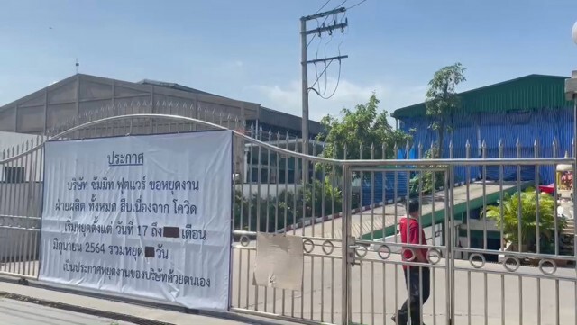 จังหวัดสมุทรปราการ วันเดียวติดโควิดพุ่ง 696 ราย เสียชีวิต 5 ราย