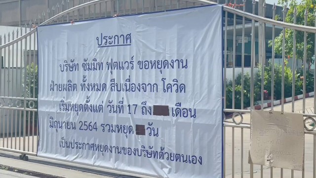 จังหวัดสมุทรปราการ วันเดียวติดโควิดพุ่ง 696 ราย เสียชีวิต 5 ราย