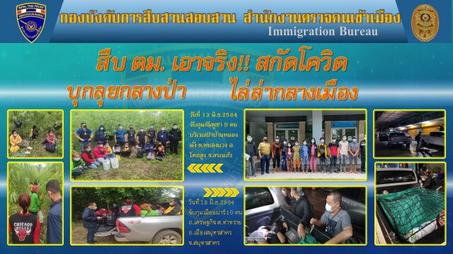 บก. สส. สตม. เอาจริง จับกุมขบวนการช่วย เหลือซ่อนเร้นนำพาแรงงานต่างด้าวสัญชาติกัมพูชา