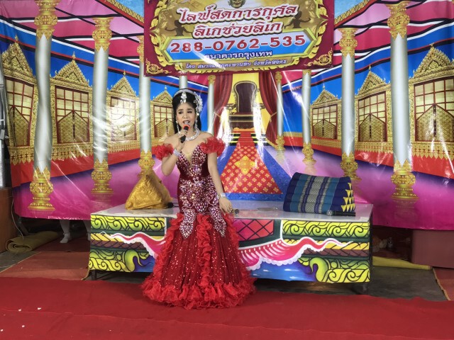 ไลฟ์สด"ลิเก"-หาเงินจัดงานไหว้ครู