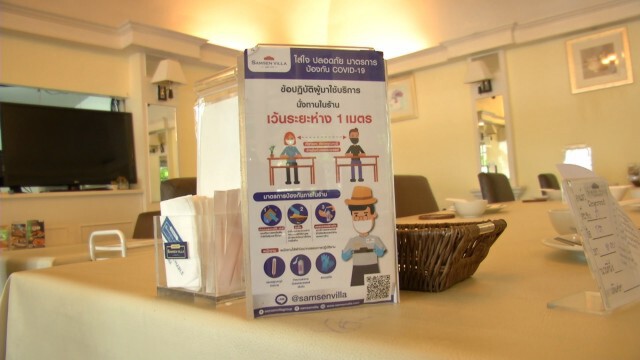 เชียงใหม่ผ่อนปรนร้านอาหารนั่งดื่มได้ไม่เกิน3ทุ่ม