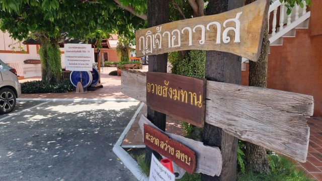 วัดผาสุกมณีจักร วุ่น!! ติดป้ายงดกิจกรรมถึง30 มิ.ย. หลังพระ-ญาติโยมติดเชื้อโควิดจากผู้ป่วยมาทำสังฆทาน