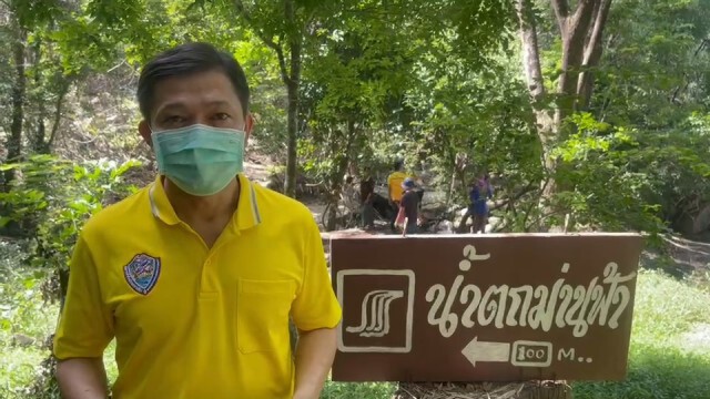 ชาววังน้ำเขียวเตรียมพร้อมแหล่งท่องเที่ยวน้ำตกรับปลดล็อคโควิด