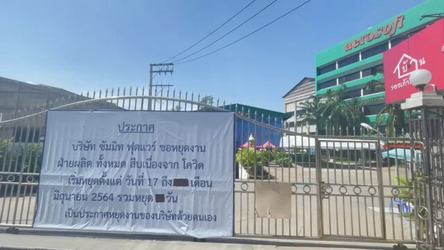 จังหวัดสมุทรปราการ วันเดียวติดโควิดพุ่ง 696 ราย เสียชีวิต 5 ราย