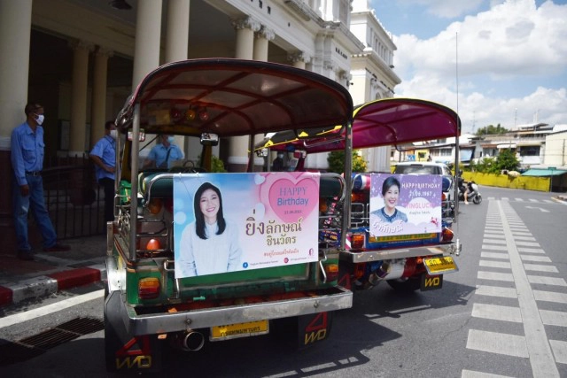 ณัฐวุฒิฮัมเพลง "ปูยังไม่ตาย" เธออยู่ท้ายรถตุ๊กตุ๊ก