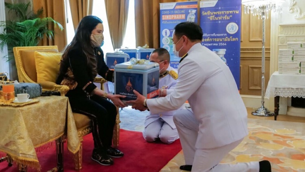 ‘กรมพระศรีสวางควัฒนฯ’ พระราชทานวัคซีน ‘ซิโนฟาร์ม’ แก่ประชาชนในพื้นที่เสี่ยง