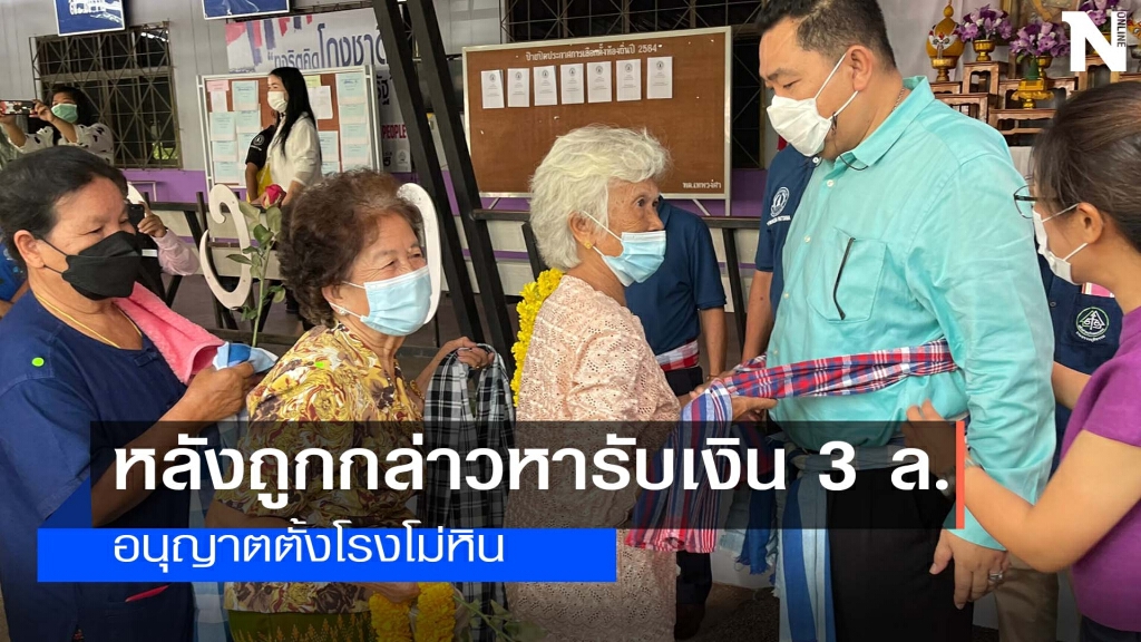 ชาวบ้านแห่ให้กำลังใจนายกฯเทศบาลเทพวงศา ชาวบ้านแห่ให้กำลังใจนายกฯเทศบาลเทพวงศา