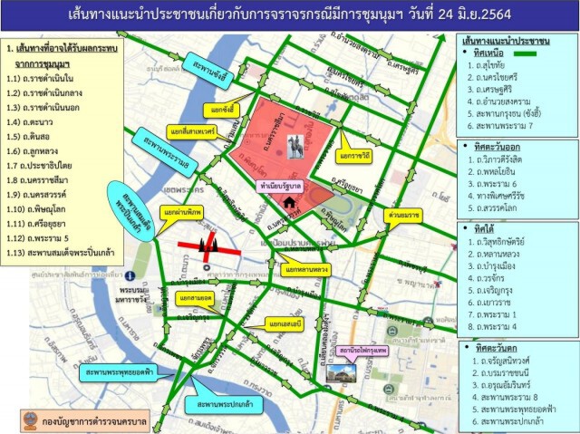 นครบาลแนะประชาชนเลี่ยงเส้นทางปิดจราจร รับมือม็อบ24มิ.ย.