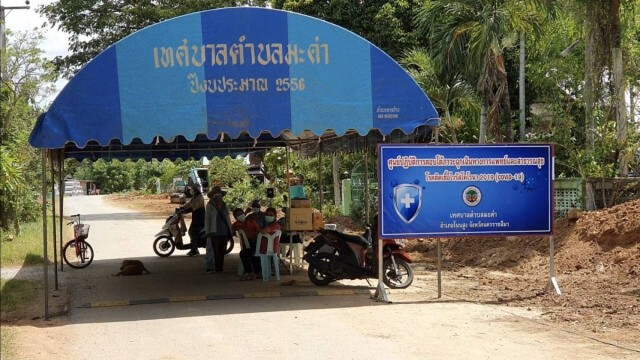 ลามไม่หยุดค"ลัสเตอร์ป่าละเมาะ"พ่นพิษสั่งปิดหมู่บ้านเพิ่ม 1