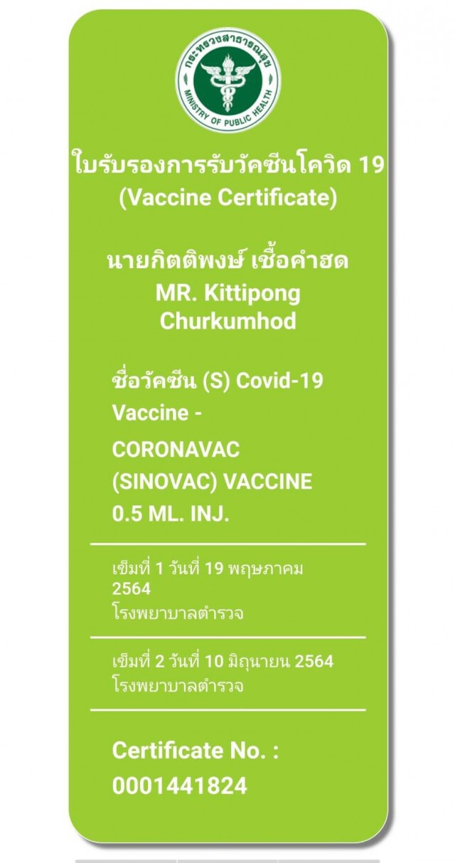 อาลัยผบ.หมู่ดับปริศนาญาติสงสัยจากฉีดวัคซีน
