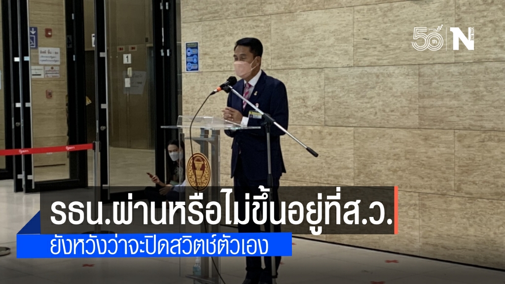 "ประธานวิปฝ่ายค้าน" พอใจภาพรวมการถกร่างรธน. ชี้ ขึ้นอยู่กับส.ว.ผ่านหรือไม่ ยังหวังปิดสวิตช์ตัวเอง
