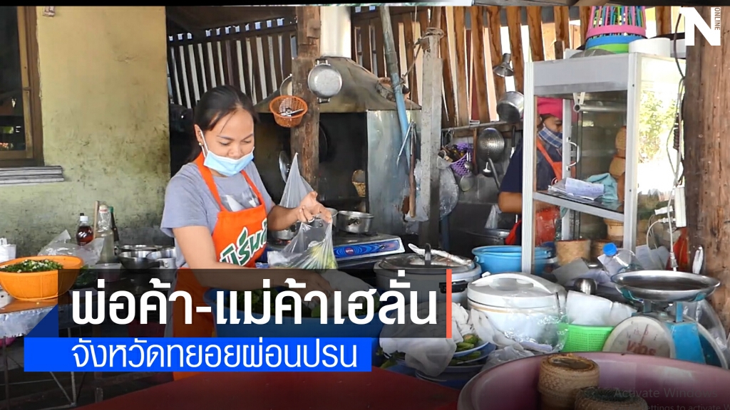 ศรีสะเกษ เปิดให้นั่งทานในร้านอาหารได้แล้ว แม่ค้าต่างดีใจ