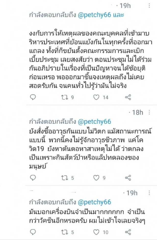 "เพชร กรุณพล" ฟาดนิ่มรัฐบาล "อาวุธมันหอมหวานกว่าวัคซีน" โดนใจชาวเน็ตไปเต็มๆ