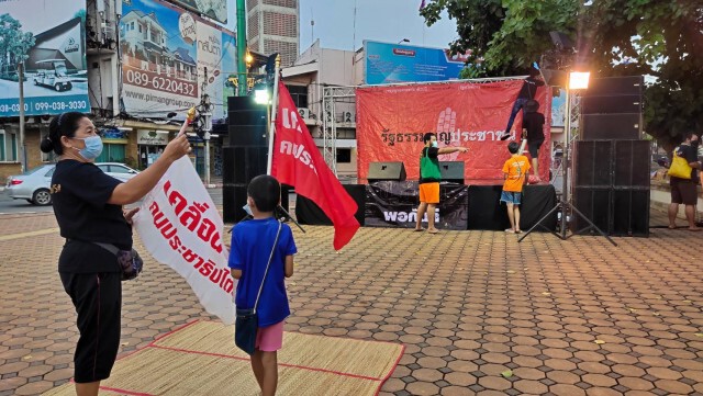 ราษฎรขอนแก่นเปิดเวทีทวงคืนประชิปไตย