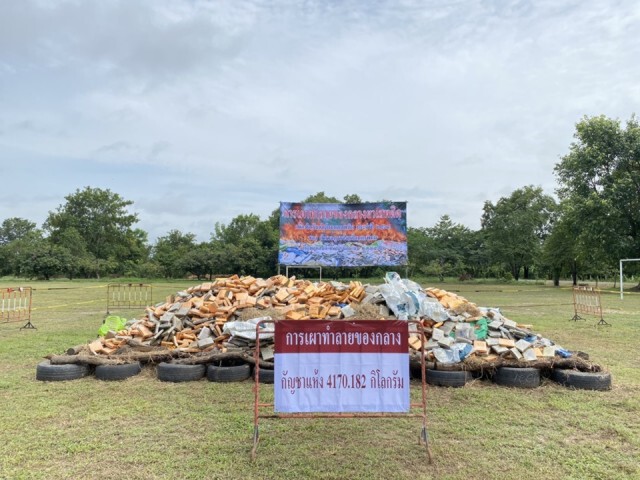 เผาทำลายกัญชาสิ้นสุดคดีกว่า 4 ตัน