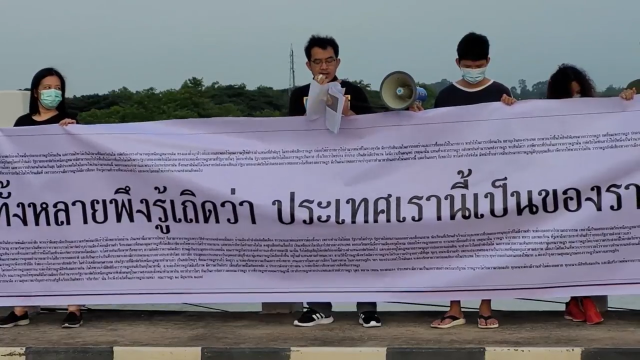 กลุ่มราษฎร 3 นิ้วอุบลจัดกิจกรรม "ดันเพดาน" ตั้งแต่ย่ำรุ่งยันย่ำค่ำ