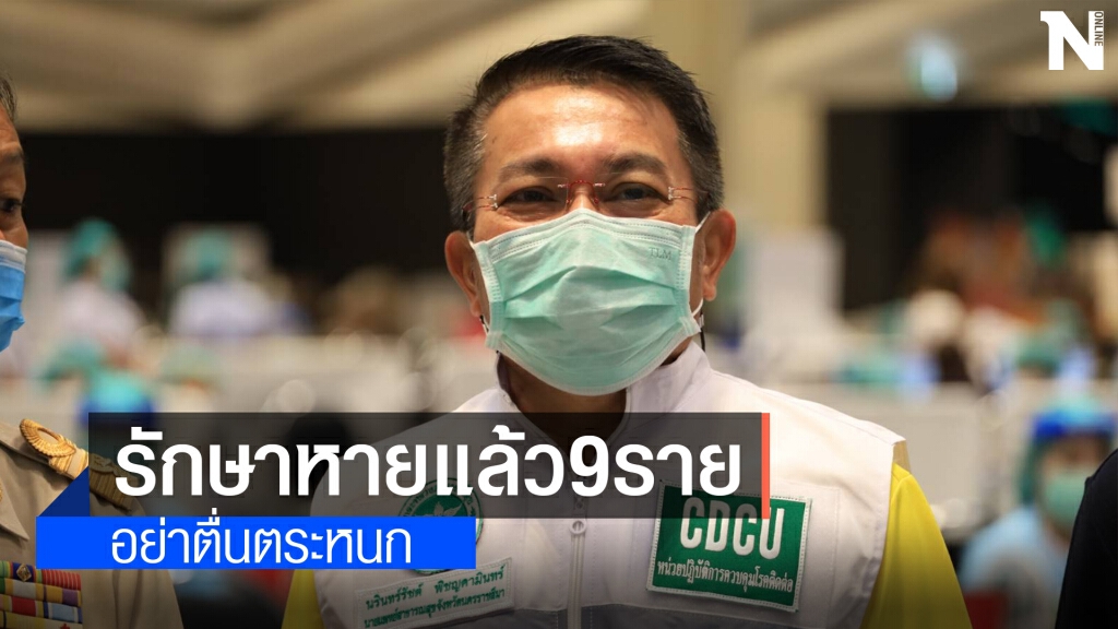 โคราชพบผู้ติดเชื้อโควิดสายพันธุ์อินเดีย เพิ่มรวม 10 ราย
