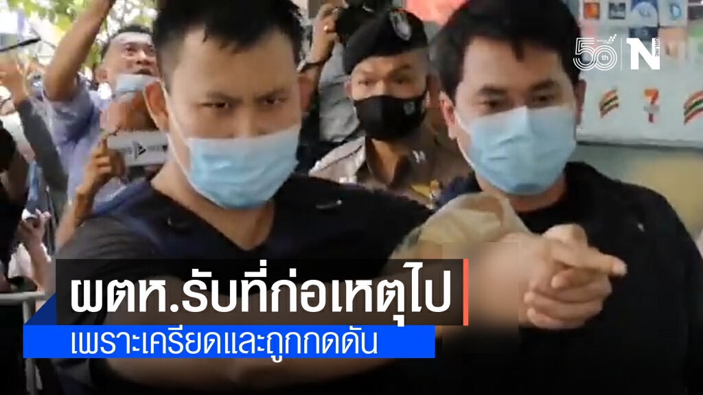 ผู้การฯ เผย "กวิน" ยอมรับก่อเหตุเพราะเครียด ถูกกดดัน