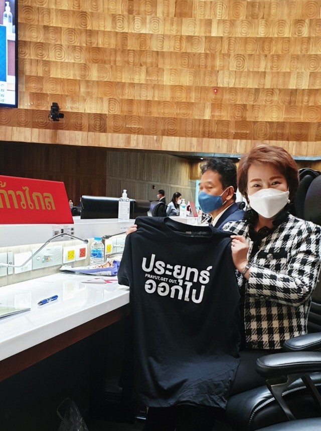 "อมรัตน์" โชว์เสื้อไล่นายกฯ กลางสภา ล่ารายชื่อรื้อระบอบประยุทธ์