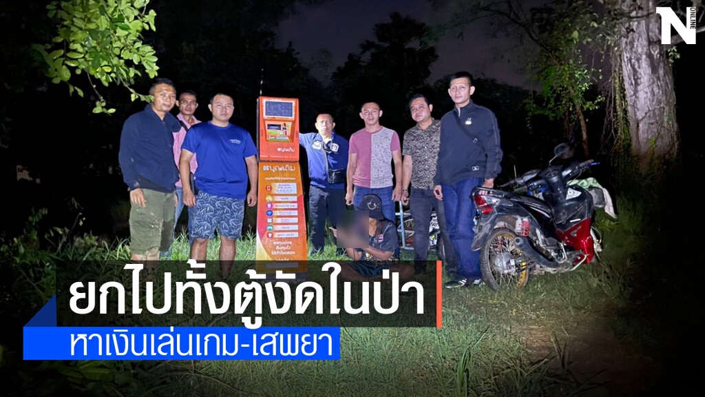 รวบแก๊ง 3 เยาวชนขับซาเล้งตระเวนยกตู้บุญเติมงัดเอาเงินซื้อยาบ้า