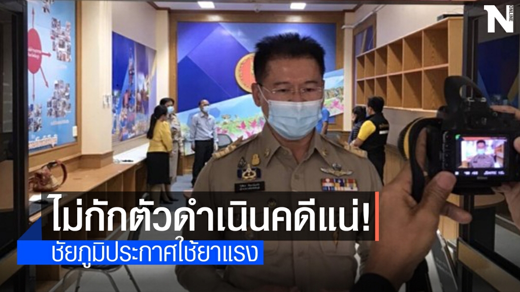 ประกาศใช้ยาแรง แรงงานกลับบ้านไม่กักตัวดำเนินคดีทุกราย