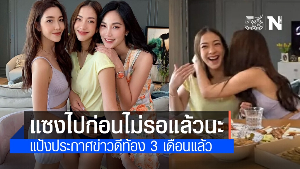 "แป้ง อรจิรา" เซอร์ไพรส์!! ประกาศข่าวดี ตั้งครรภ์เกือบ 3 เดือนแล้วกับแฟนนักธุรกิจชาวต่างชาติ