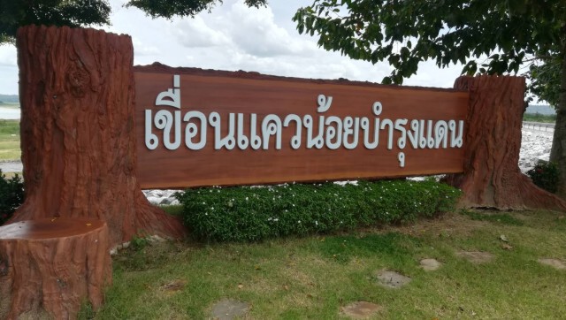 ฝนทิ้งช่วงน้ำในเขื่อนแควน้อยเหลือดพียงร้อยละ 24