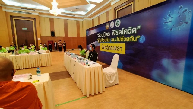 สสจ.สงขลาเคลียร์ Hospitel กลางเมืองหาดใหญ่