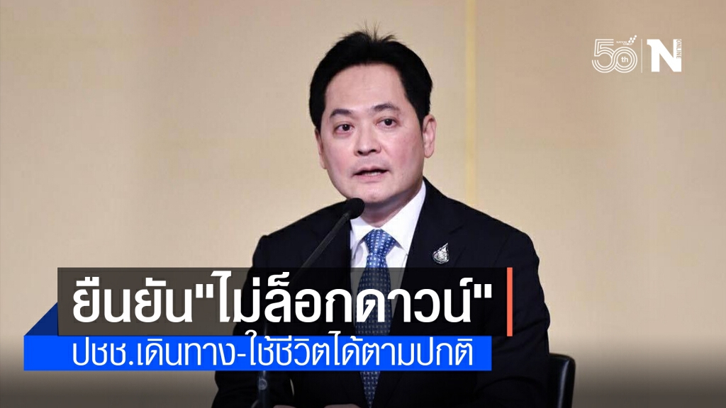 โฆษกรบ.ยัน "ไม่ได้ล็อกดาวน์" แต่เป็นการออกมาตรการเพื่อสกัดการระบาด