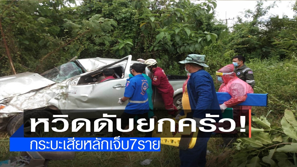 กระบะเทกระจาด-หวิดดับยกครัว