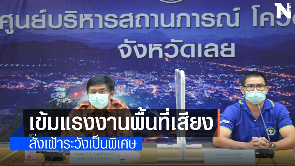 คุมเข้มแรงงาน วันนี้พบผู้ติดเชื้อโควิดวันเดียวเพิ่ม  6 ราย