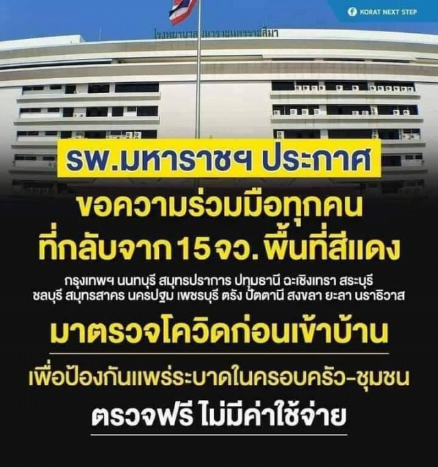 ทุกคนต้องเข้ม มาจากแคมป์คนงานต้องกักตัว
