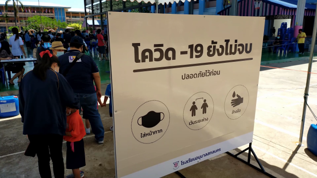 ผู้ปกครอง ยังไม่วางใจส่งเด็กไปเรียน