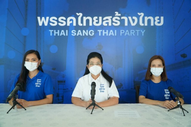 "ไทยสร้างไทย" อัดรัฐบาลบริหารงานตามยถากรรม โยนภาระให้ประชาชน