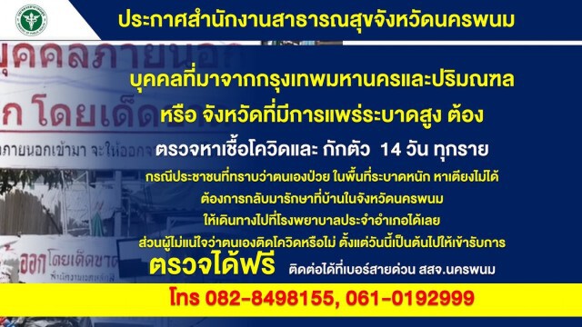 จับตากลุ่มก่อสร้าง"ผึ้งแตกรัง"แห่กลับบ้านหลังล็อกดาวน์