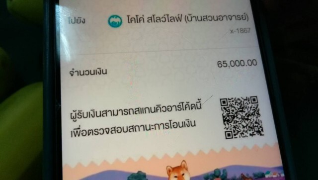 ฮือฮา!ขายหน่อกล้วยด่าง7หมื่นบาท